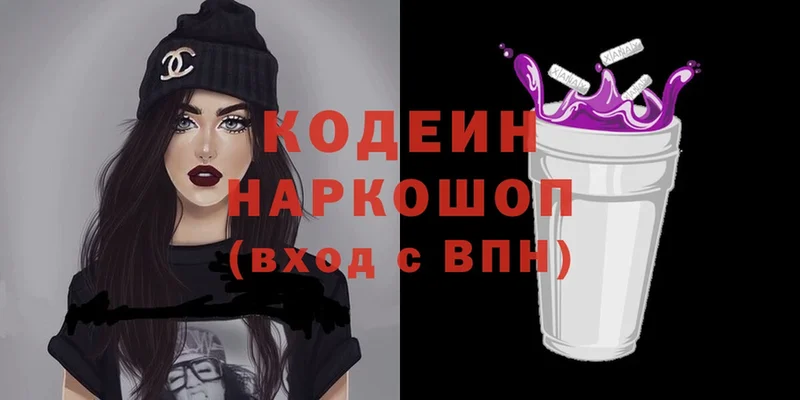 сколько стоит  Сарапул  Кодеин напиток Lean (лин) 