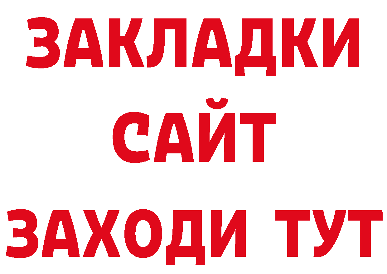 БУТИРАТ бутандиол как войти это кракен Сарапул